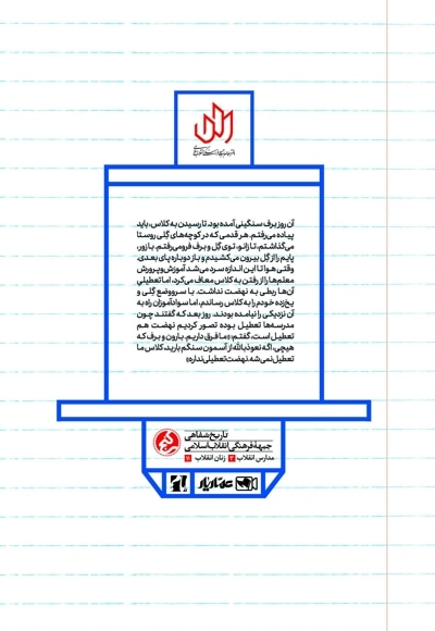معلم حسابی